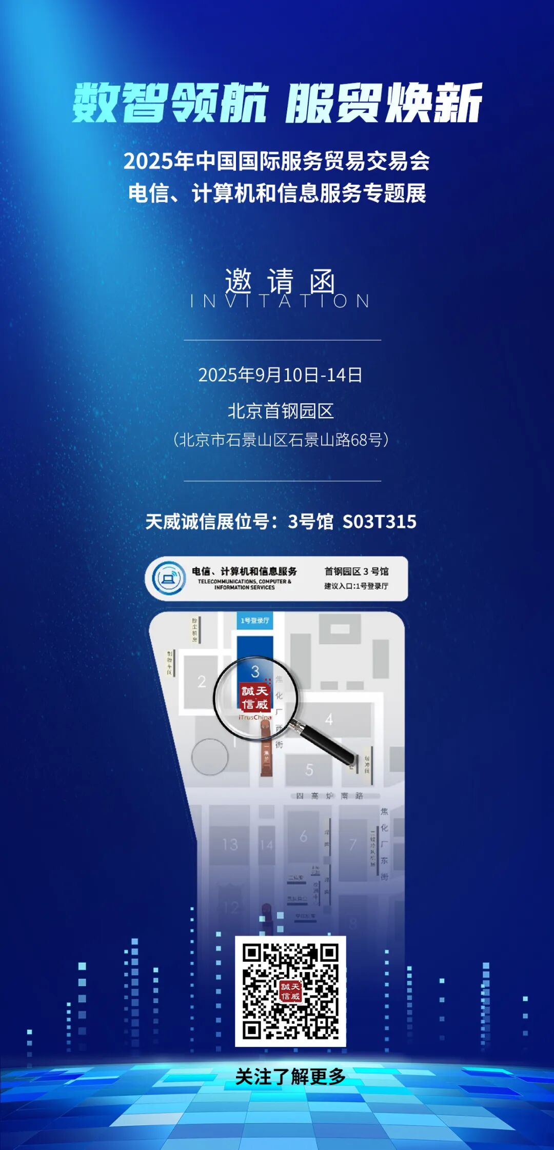 報(bào)名參加2025CIFTIS北京服貿(mào)會(huì) 報(bào)名參加2025CIFTIS北京服貿(mào)會(huì)